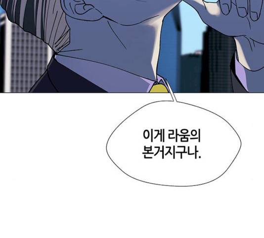 AI가 세상을 지배한다면 44화 17