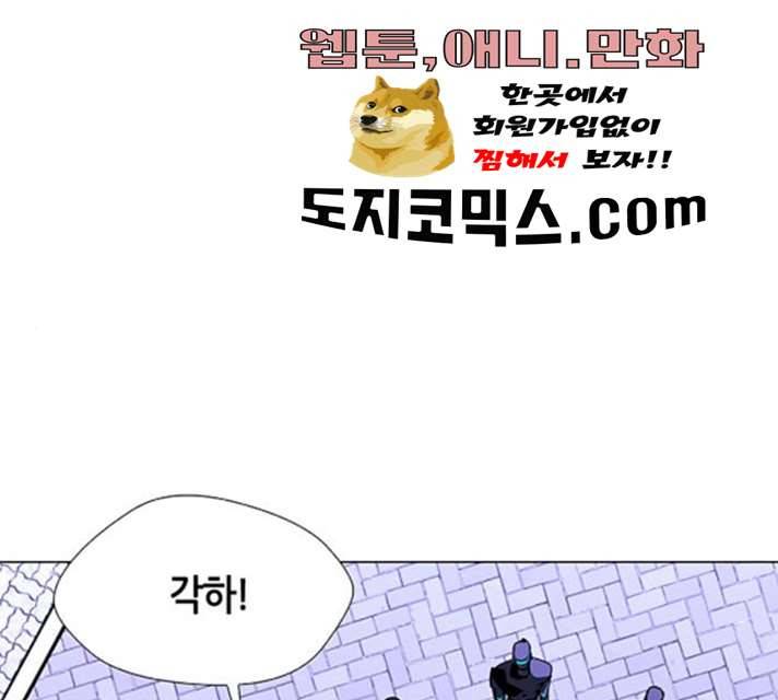 AI가 세상을 지배한다면 44화 18