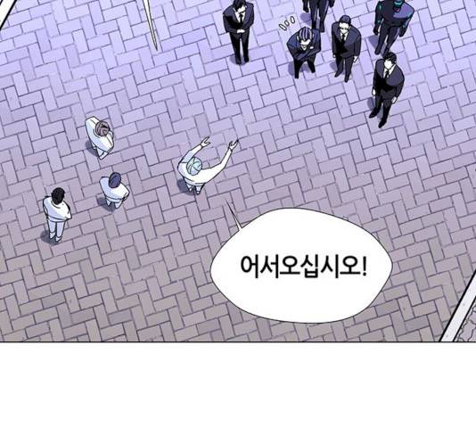 AI가 세상을 지배한다면 44화 19