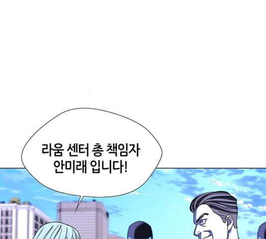 AI가 세상을 지배한다면 44화 20