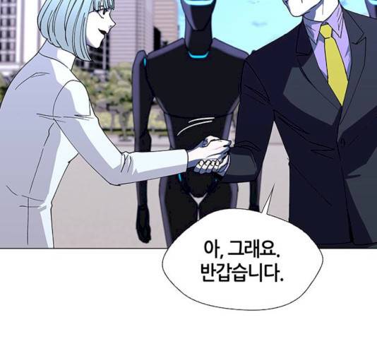 AI가 세상을 지배한다면 44화 21