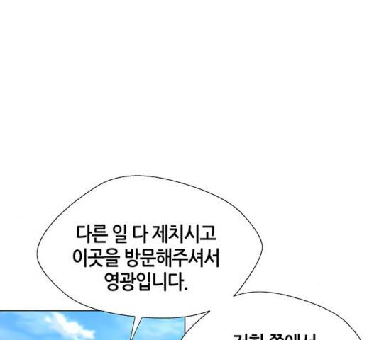 AI가 세상을 지배한다면 44화 22