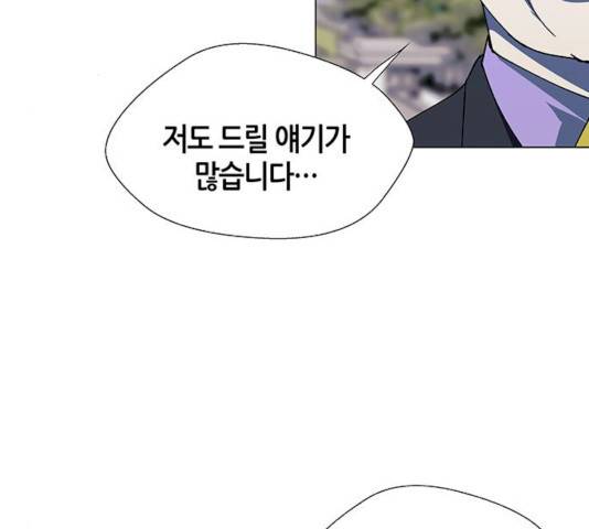 AI가 세상을 지배한다면 44화 24