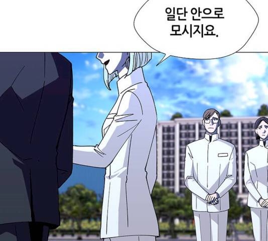 AI가 세상을 지배한다면 44화 25