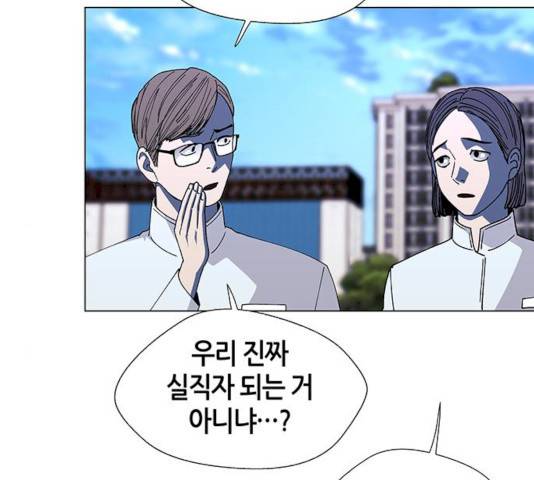 AI가 세상을 지배한다면 44화 27