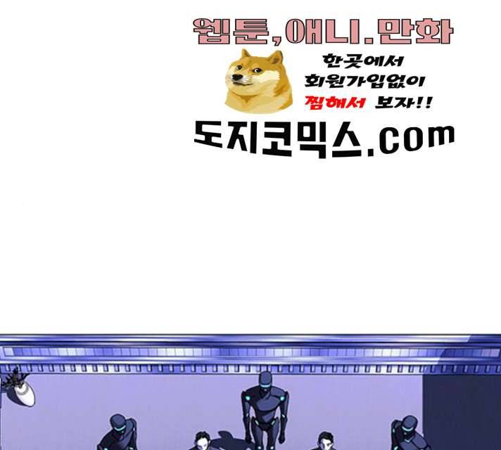 AI가 세상을 지배한다면 44화 29