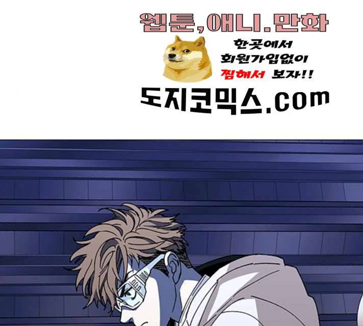 AI가 세상을 지배한다면 44화 37