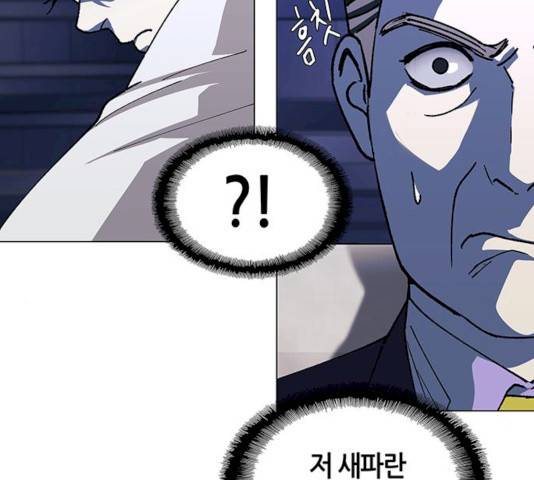 AI가 세상을 지배한다면 44화 40