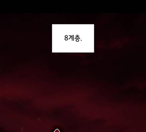 튜토리얼 탑의 고인물 67화 1