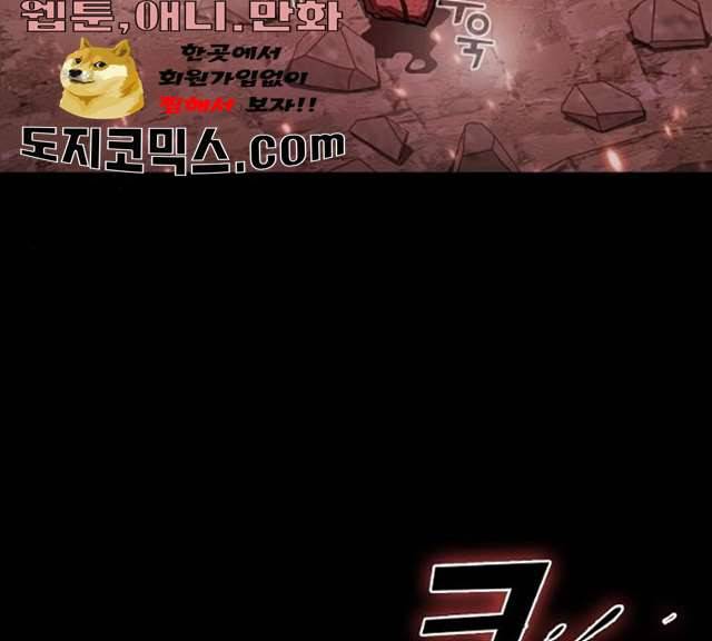 튜토리얼 탑의 고인물 67화 5