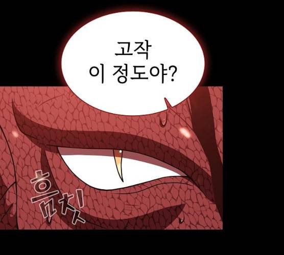 튜토리얼 탑의 고인물 67화 8