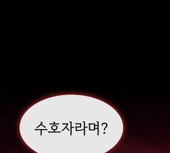 튜토리얼 탑의 고인물 67화 10