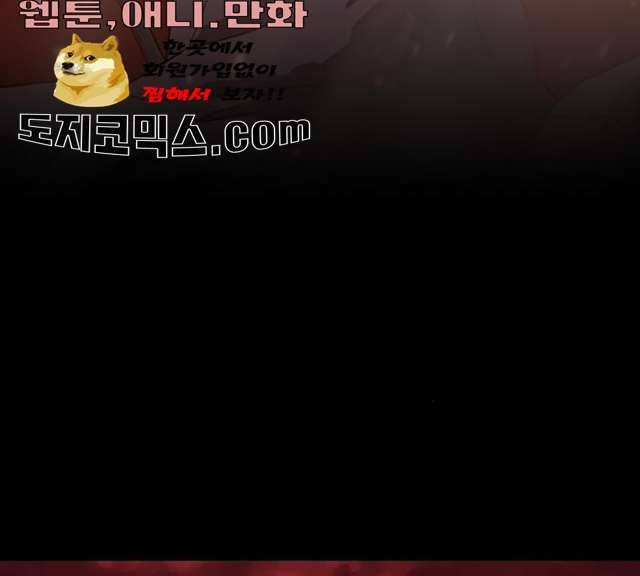 튜토리얼 탑의 고인물 67화 13