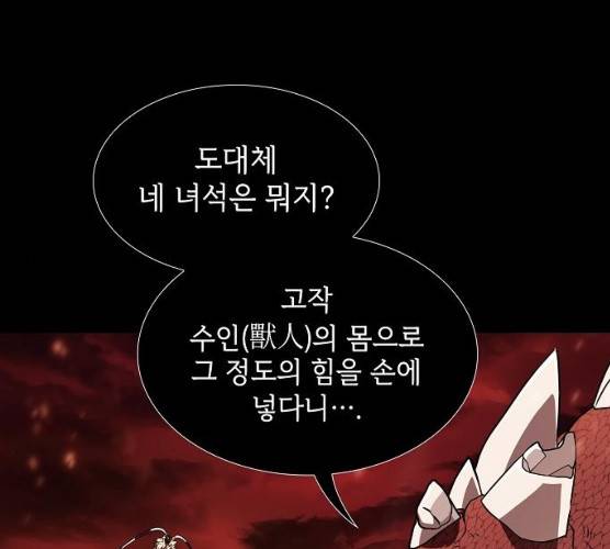 튜토리얼 탑의 고인물 67화 16