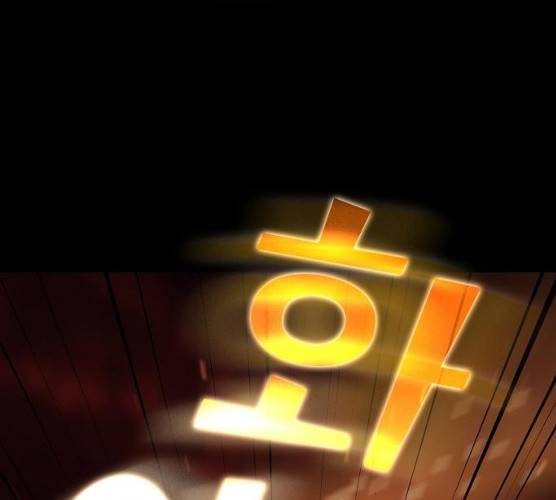 튜토리얼 탑의 고인물 67화 18