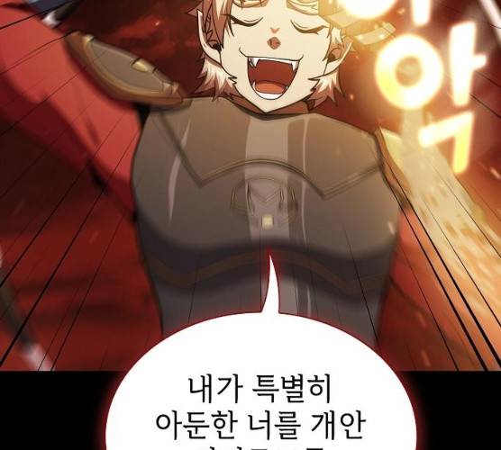 튜토리얼 탑의 고인물 67화 20