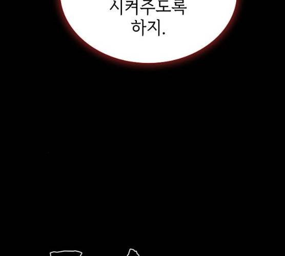 튜토리얼 탑의 고인물 67화 21