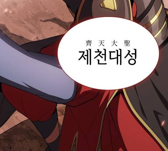 튜토리얼 탑의 고인물 67화 27