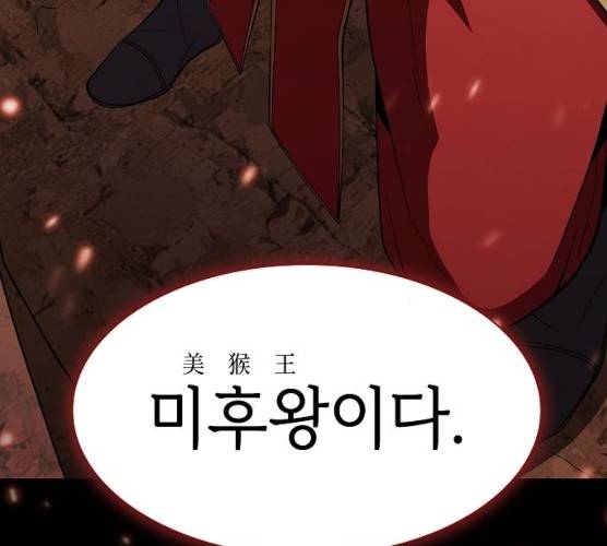 튜토리얼 탑의 고인물 67화 28