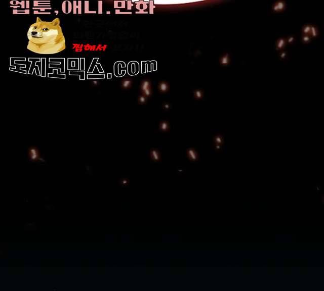 튜토리얼 탑의 고인물 67화 29