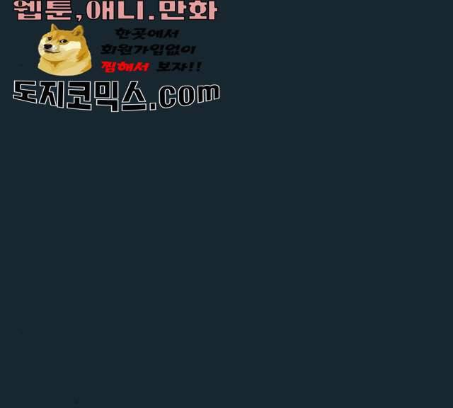 튜토리얼 탑의 고인물 67화 33