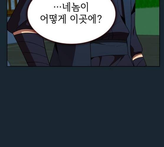 튜토리얼 탑의 고인물 67화 38