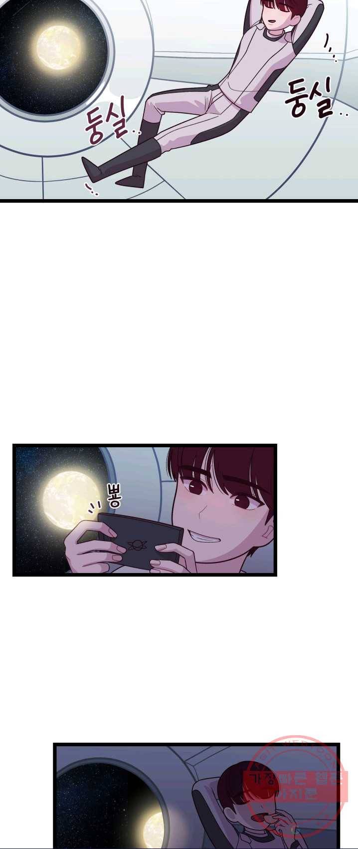 구원해주소서 마지막화 12