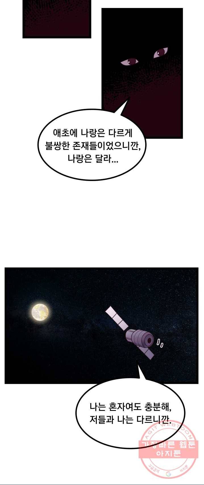 구원해주소서 마지막화 14