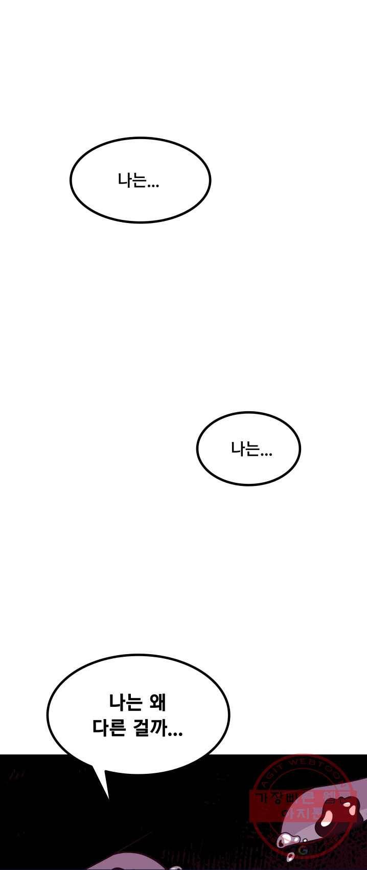 구원해주소서 마지막화 15