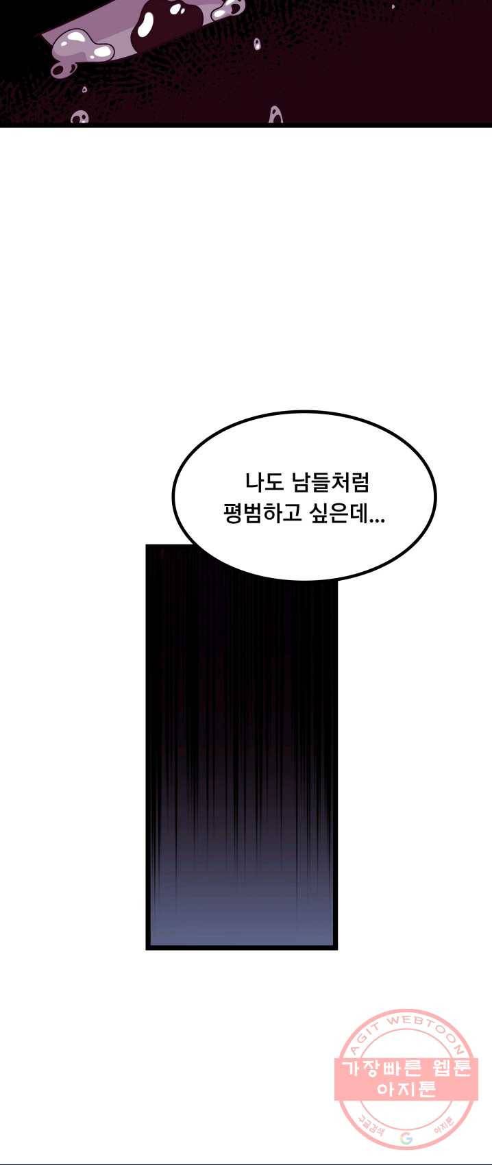 구원해주소서 마지막화 16