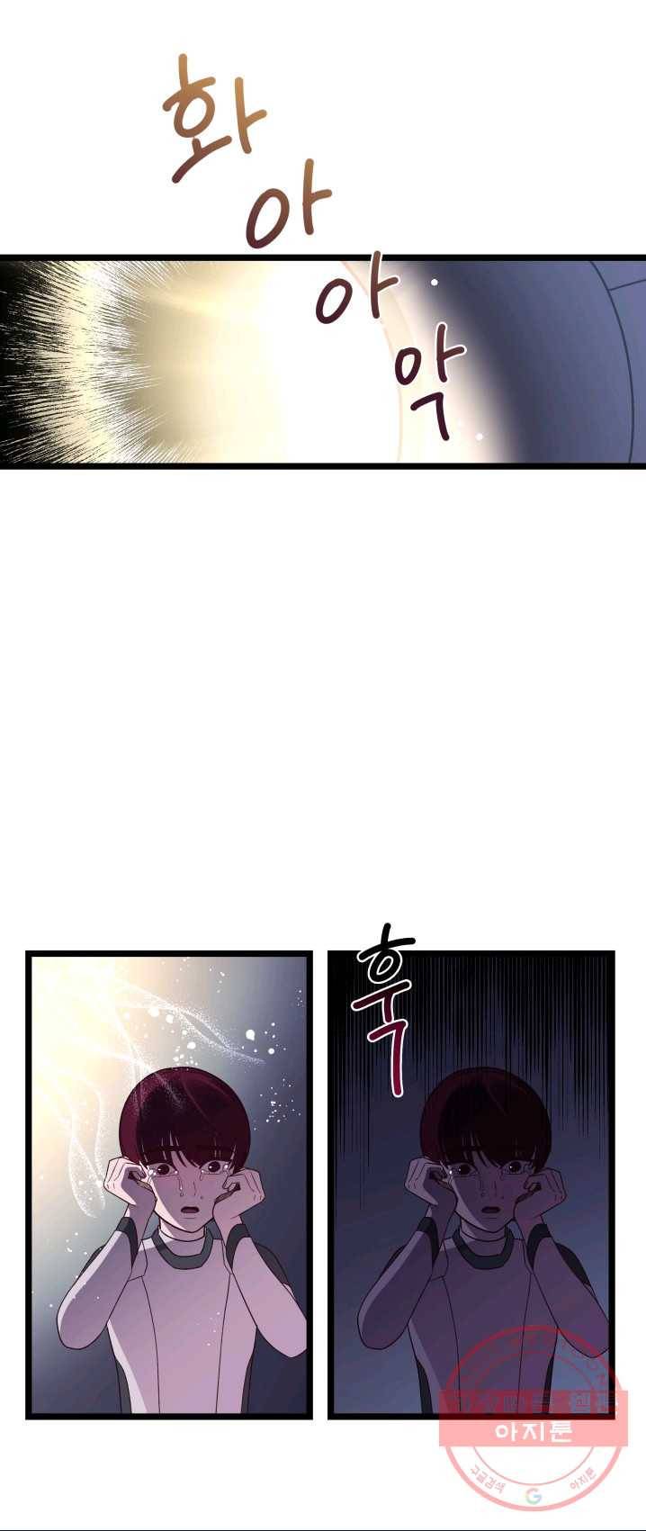 구원해주소서 마지막화 17