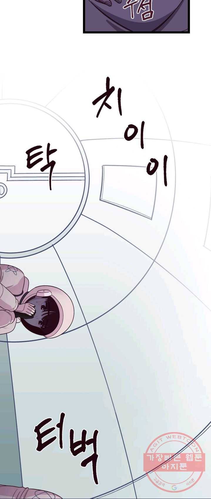 구원해주소서 마지막화 20