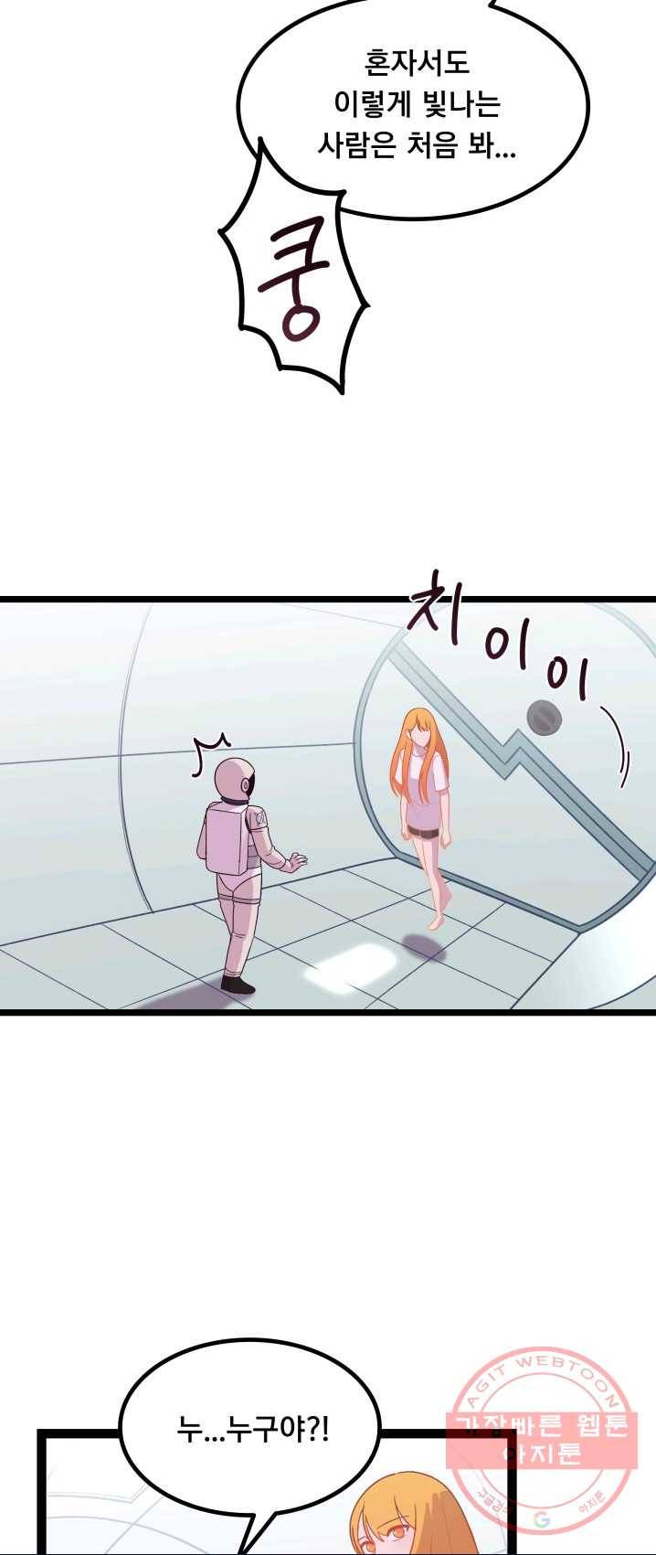 구원해주소서 마지막화 29