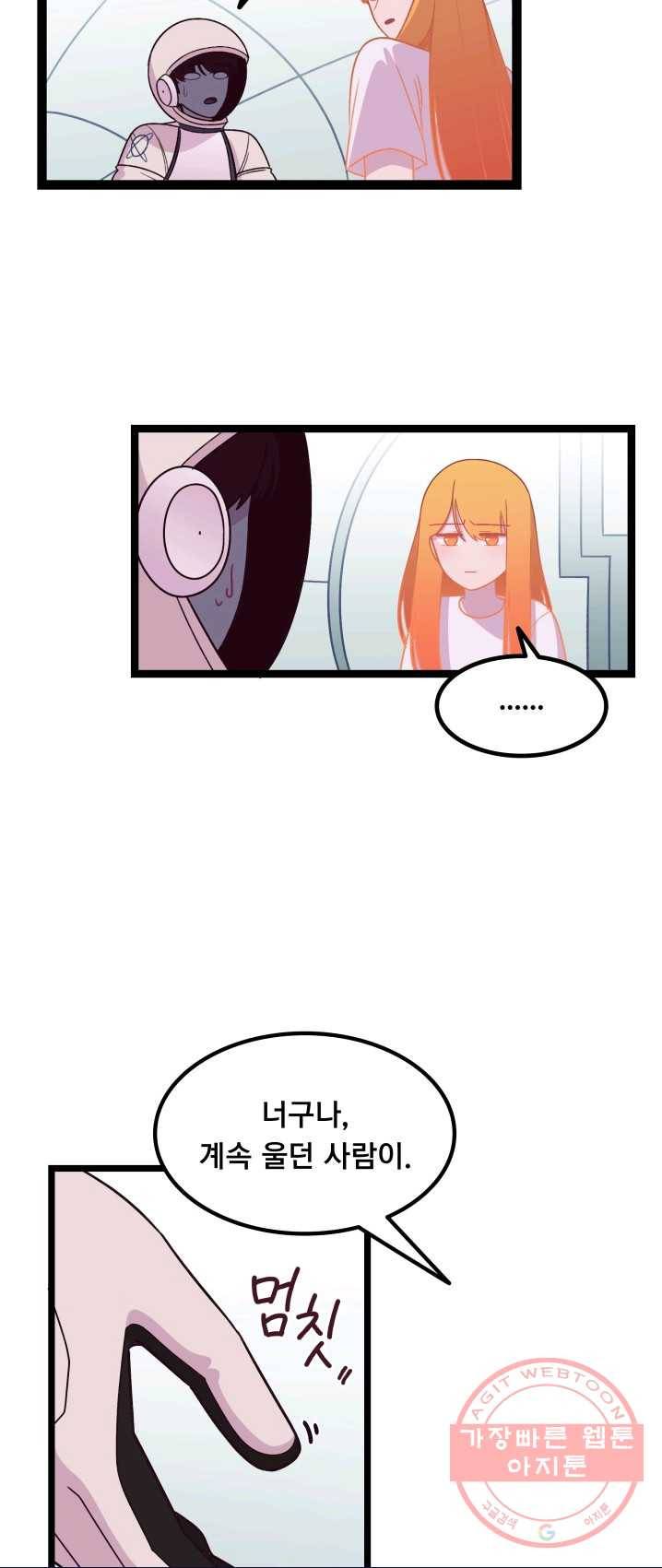 구원해주소서 마지막화 30