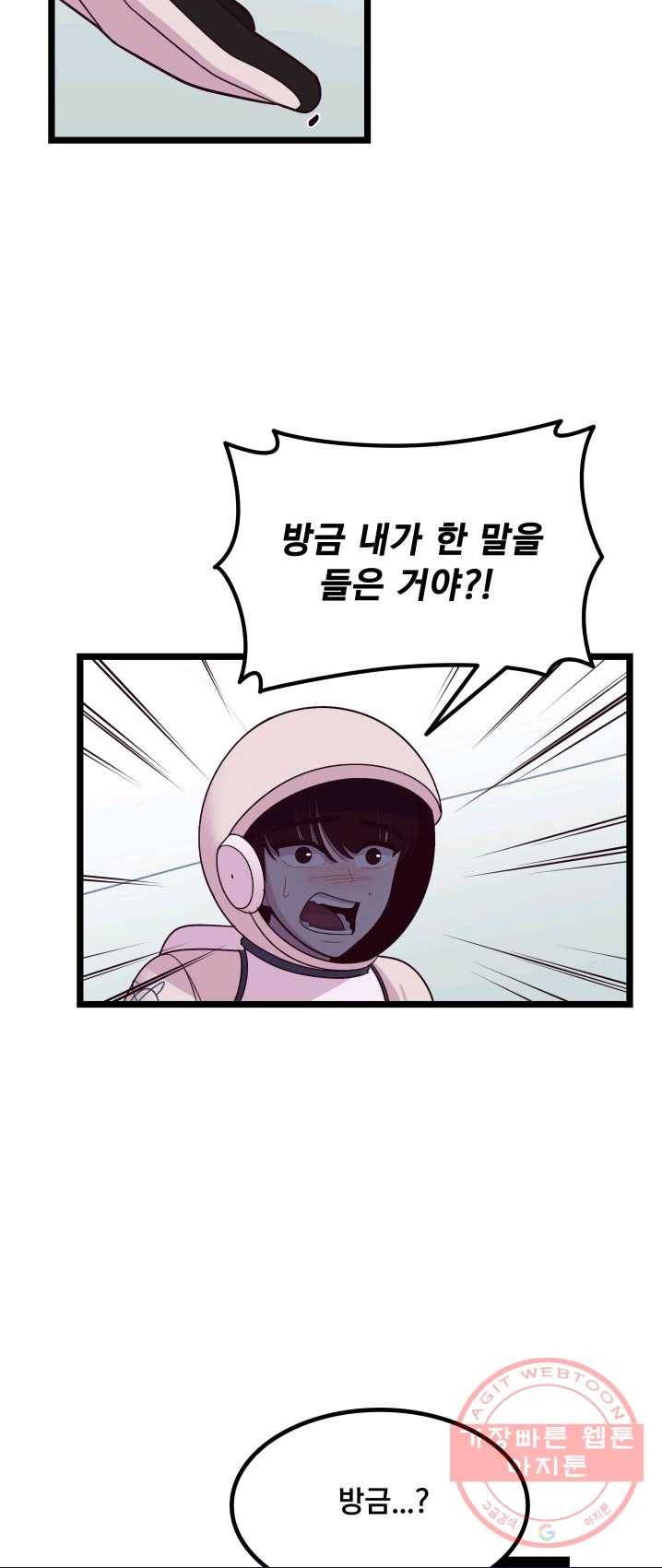 구원해주소서 마지막화 31