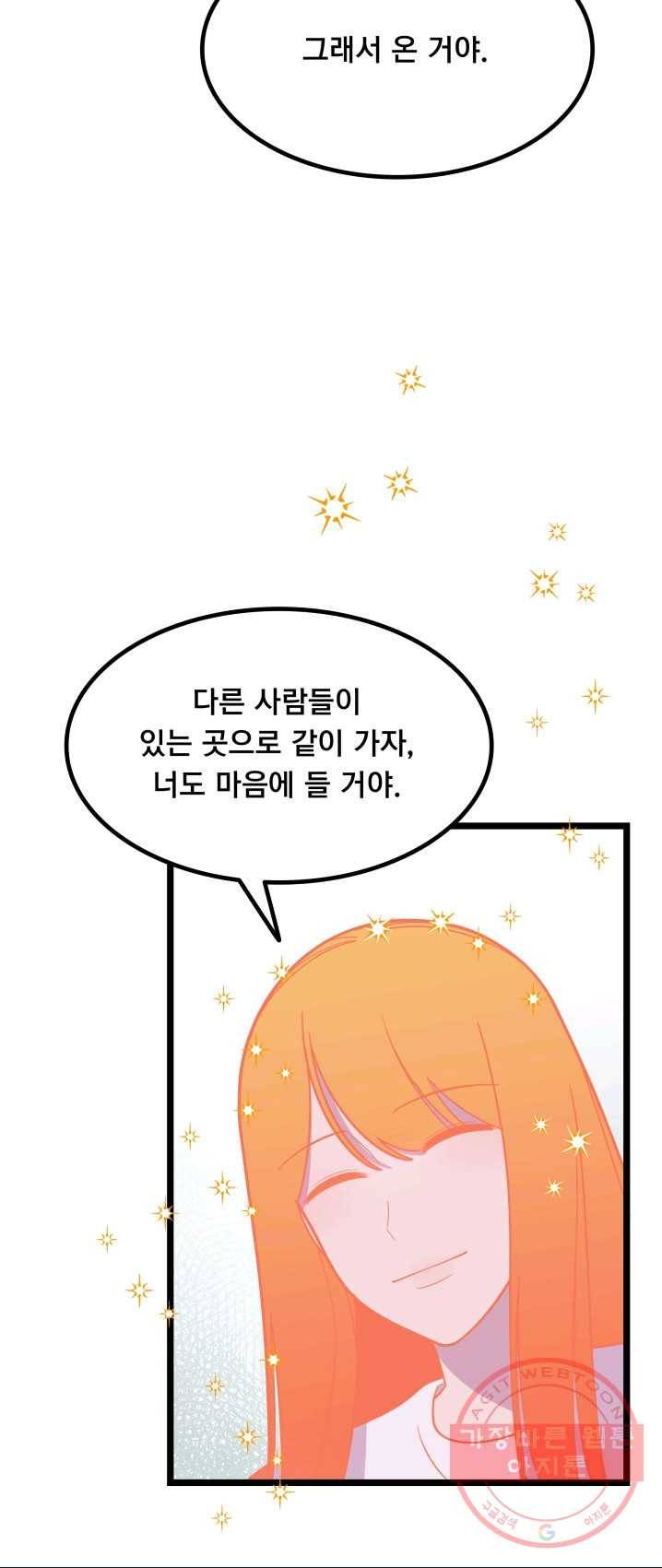 구원해주소서 마지막화 34