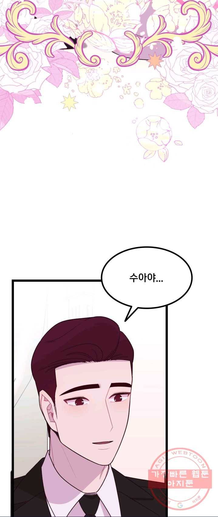 구원해주소서 마지막화 42