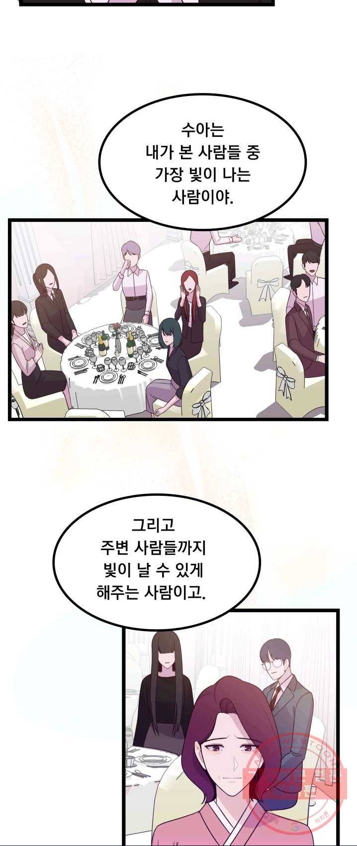구원해주소서 마지막화 43
