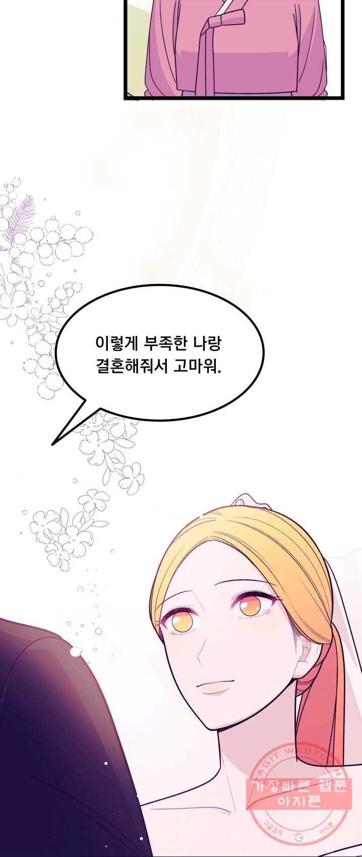 구원해주소서 마지막화 44