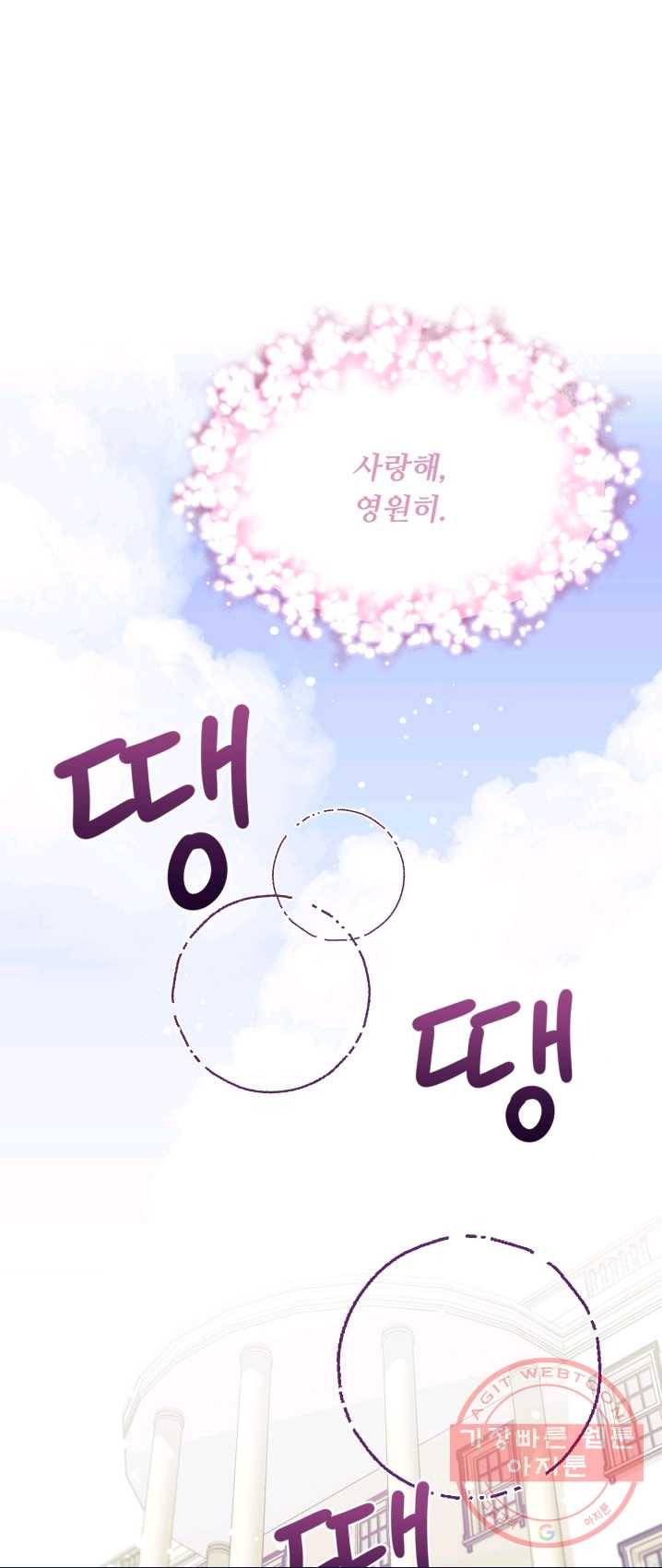 구원해주소서 마지막화 47
