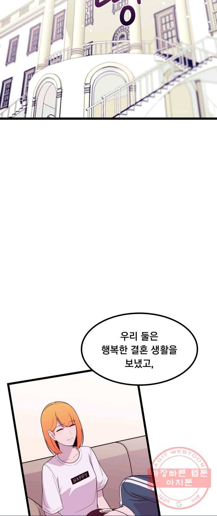 구원해주소서 마지막화 48