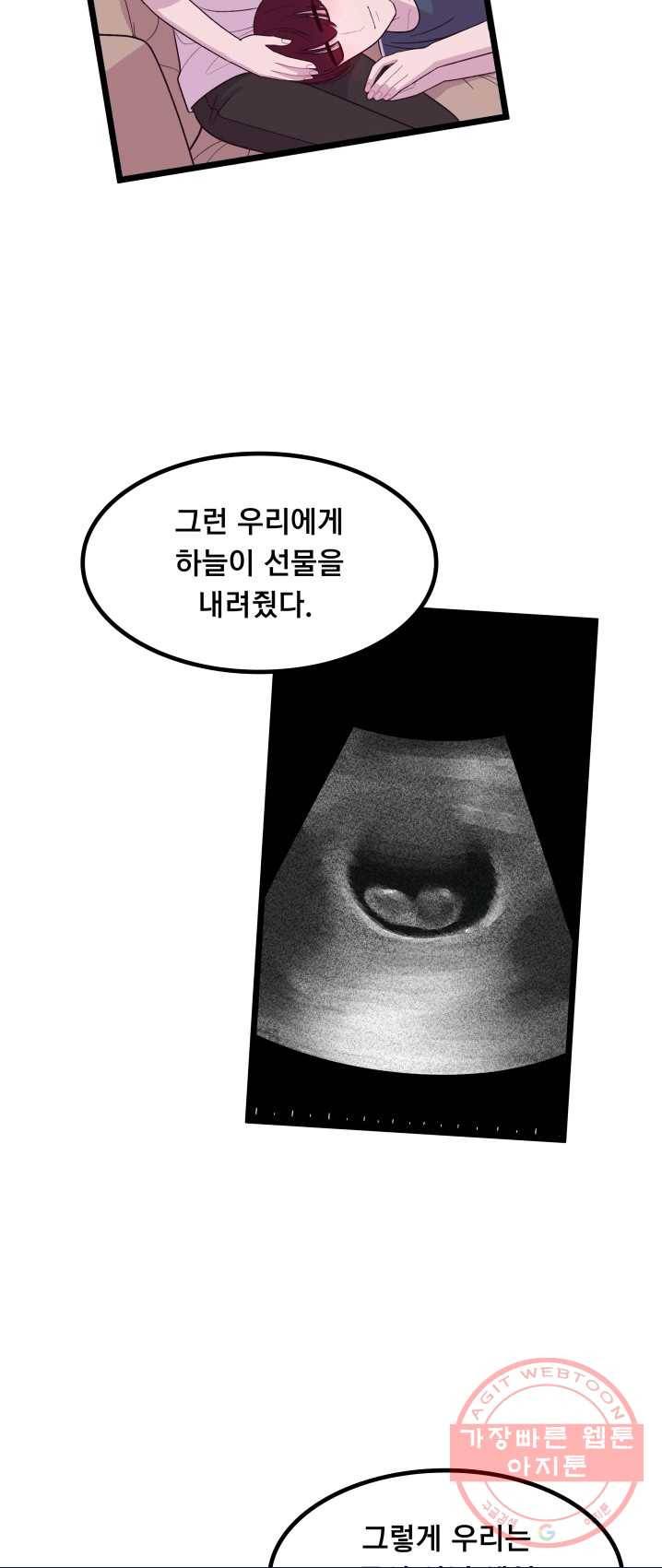 구원해주소서 마지막화 49