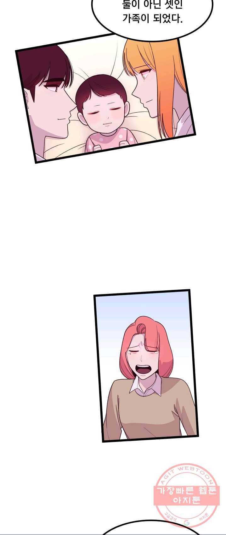 구원해주소서 마지막화 50