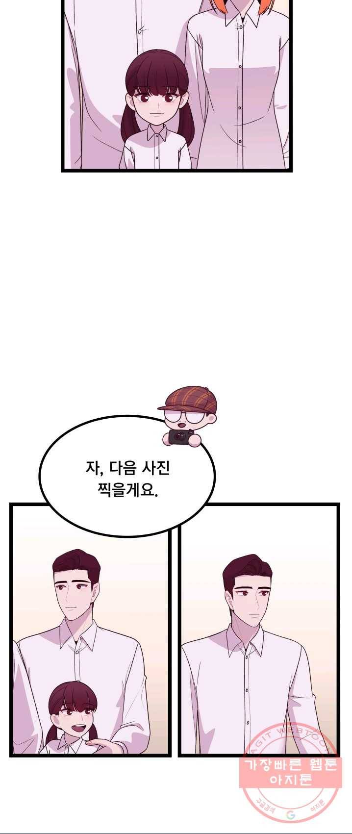 구원해주소서 마지막화 53