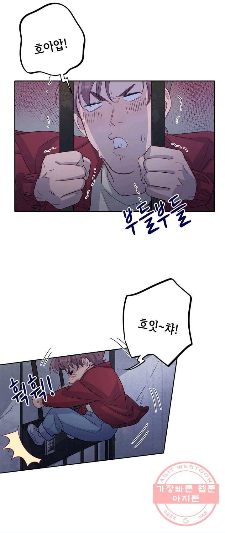 신사의 조건 - 50화 1