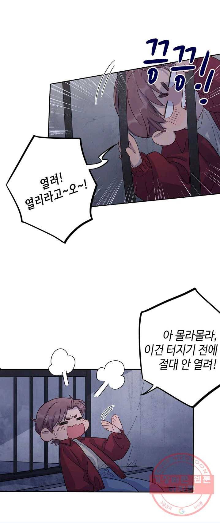 신사의 조건 - 50화 2
