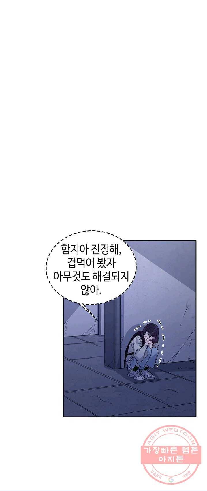 신사의 조건 - 50화 7