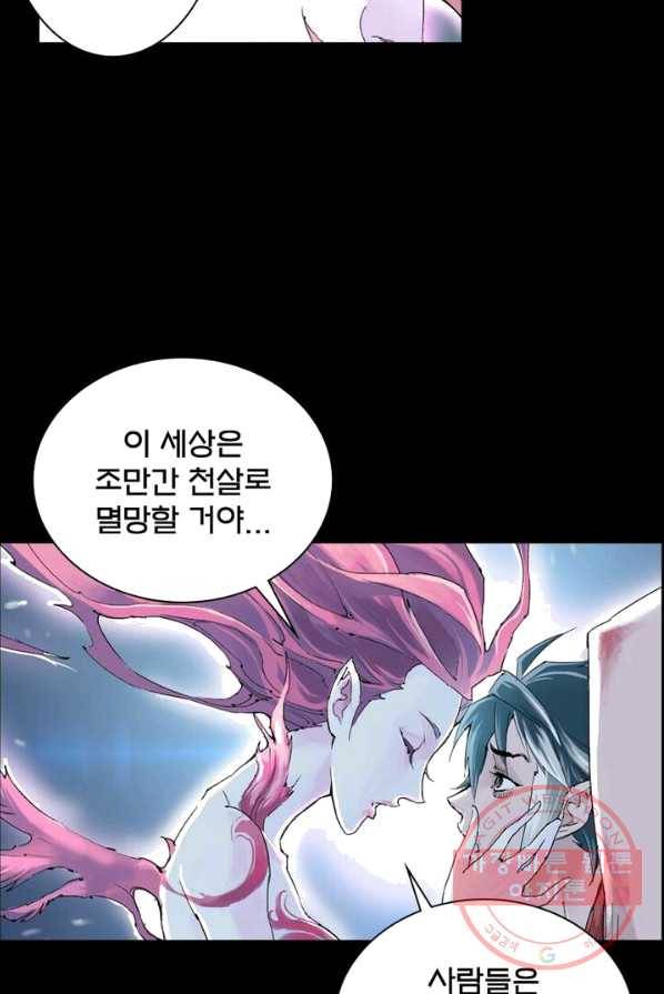 현호전기 시즌2 14화 8