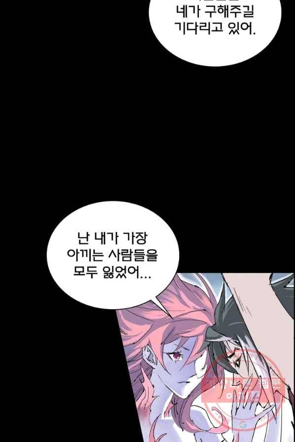 현호전기 시즌2 14화 9