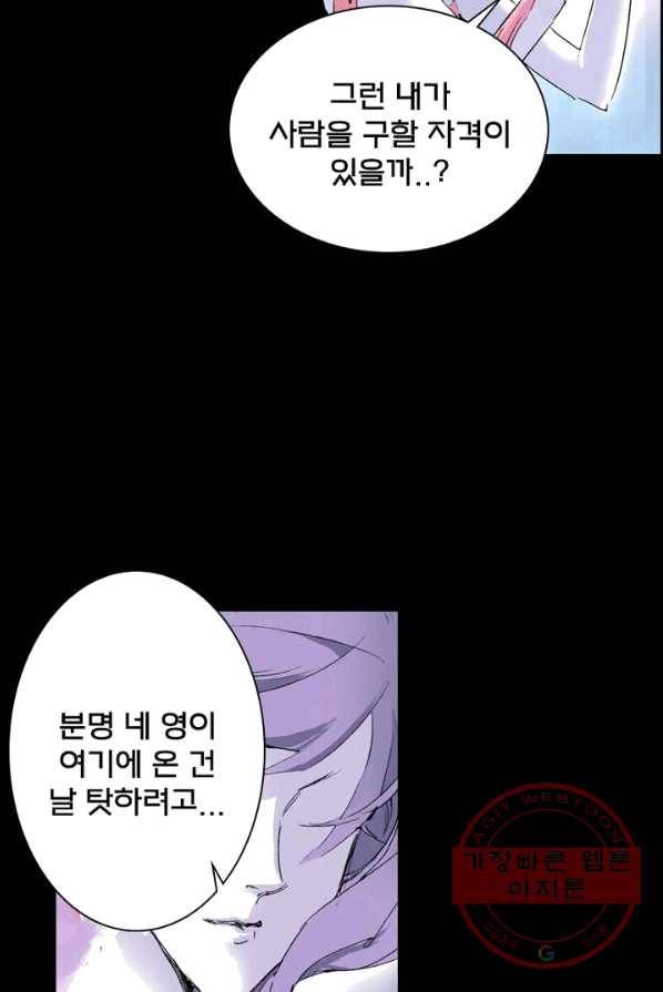 현호전기 시즌2 14화 10